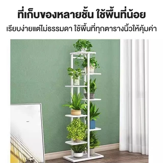 ขาตั้งกระถาง ชั้นวางกระถางต้นไม้ 8 ชั้นสูง เหล็กดัดจัดดอกไม้ รับน้ำหนักได้มาก ในร่มและกลางแจ้ง