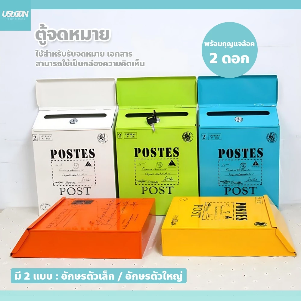 usboon กล่องจดหมาย ลายตัวอักษรเล็ก / ใหญ่ สำหรับรับจดหมาย เอกสาร