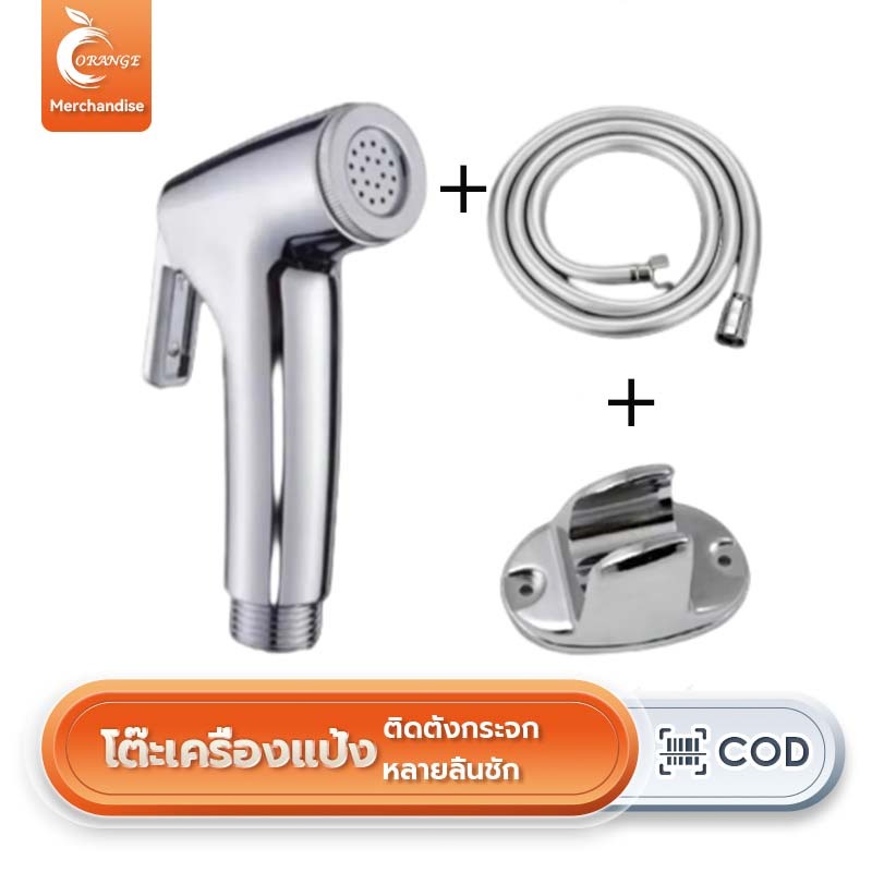 ORANGE หัวฉีดชำระ สายฉีดก้น 3in1 หัวฉีดแรงดันสูง หัวฉีดทำความสะอาด ห้องน้ำ ที่ฉีดก้น หัวฉีดด้านล่าง