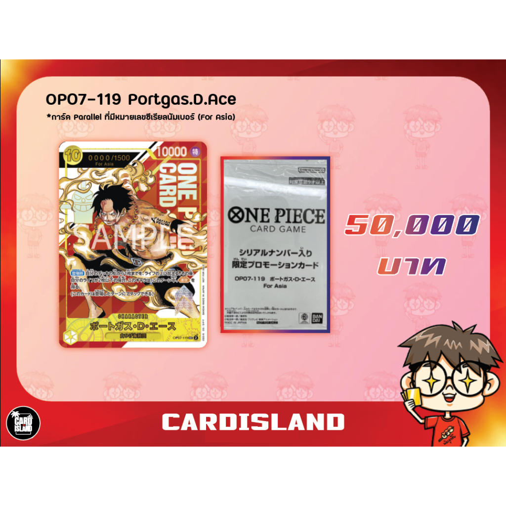 OP07-119 Portgas.D.Ace *การ์ด Parallel ที่มีหมายเลขซีเรียลนัมเบอร์ (For Asia)