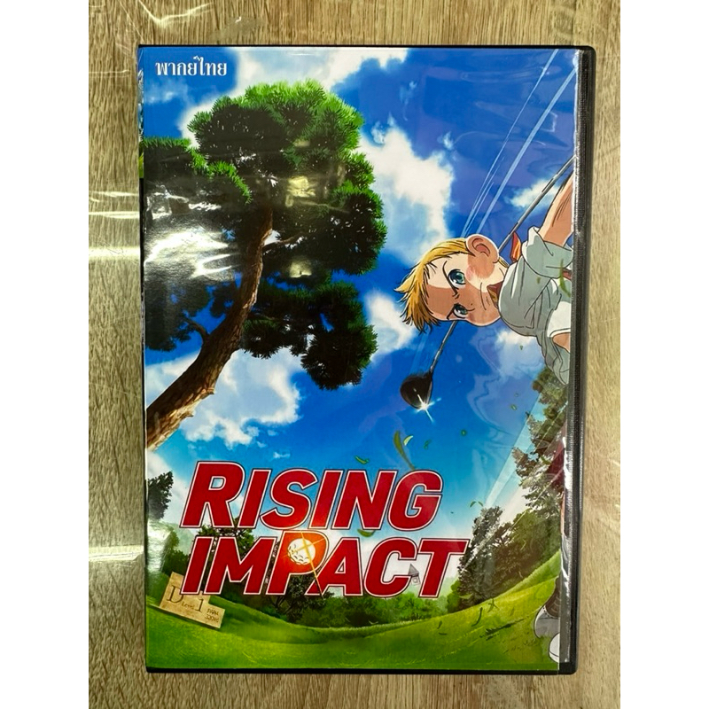 ดีวีดีRising Impact Season2 พากย์ไทย (2แผ่นจบครับ)