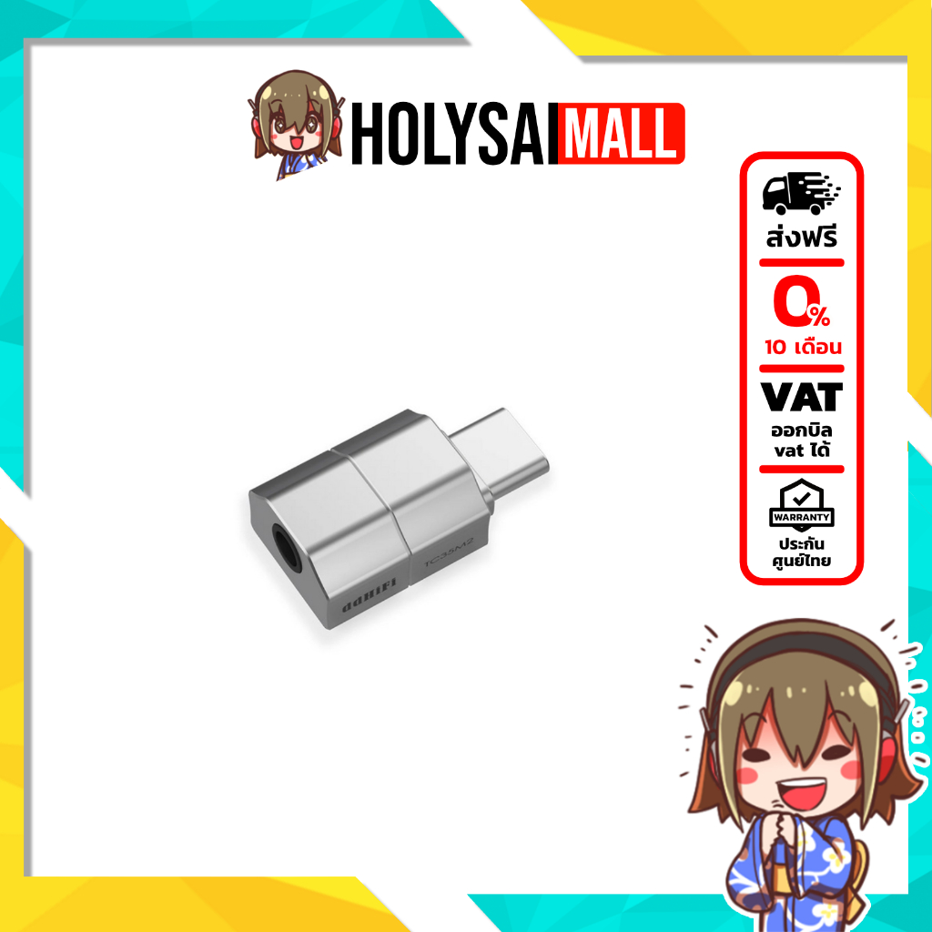 [-ประกันศูนย์ไทย-] DD TC35M2 อะแดปเตอร์ DAC/AMP TypeC ออกหูฟัง 3.5 มม. ให้คุณภาพเสียงที่ดีขึ้น
