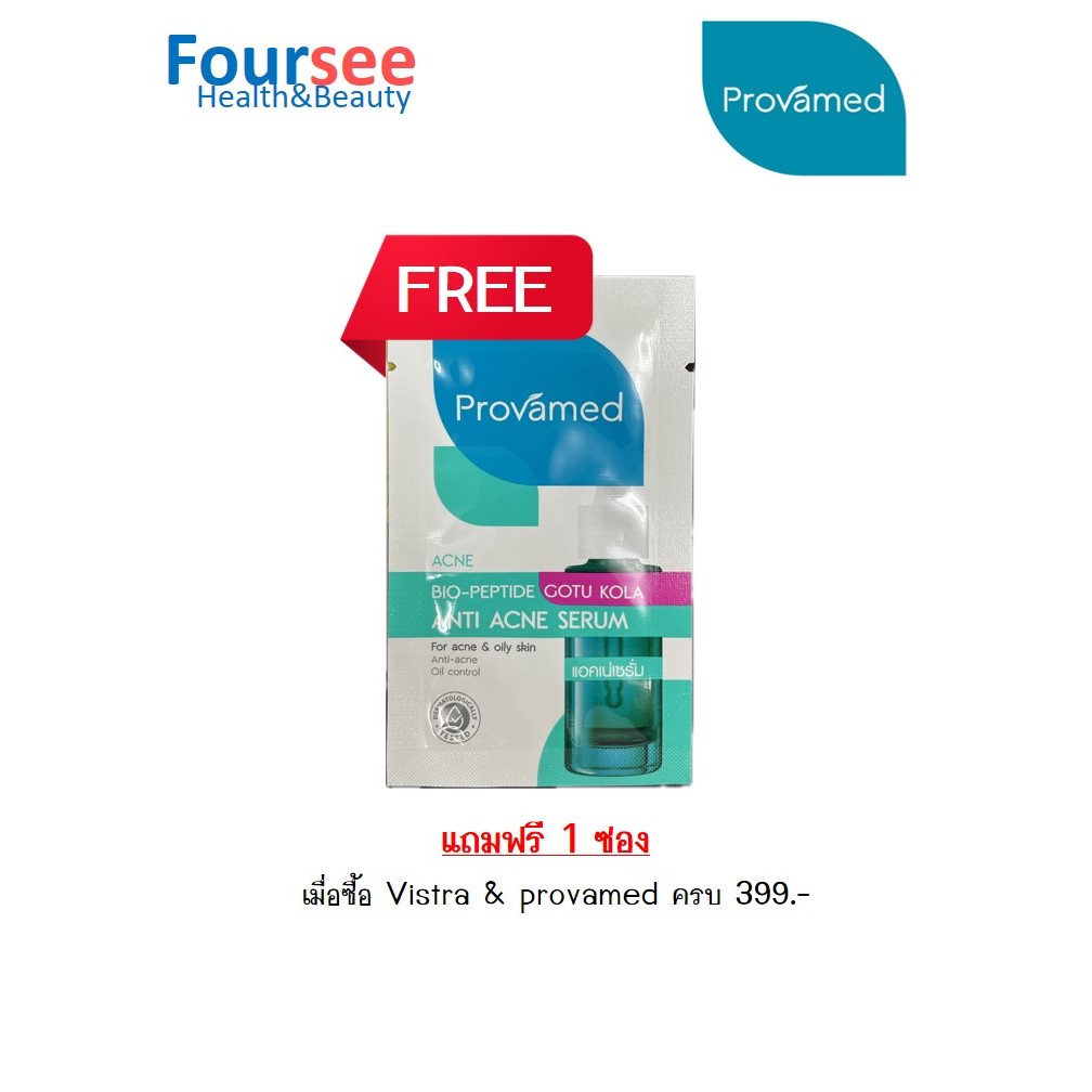 Provamed Bio-Peptide Gotu Kola Anti Acne Serum 2 ml (ซอง)