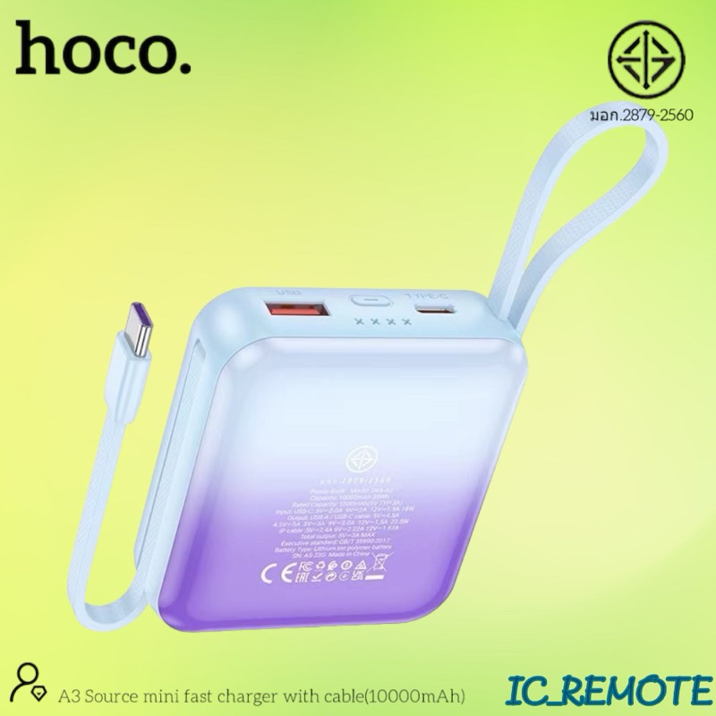 HOCO A3 พาวเวอร์แบงค์ Powerbank 10000mAh ราคา ถูกที่สุด ดีลบีเคเค แกลเลอรีภาพที่ 6