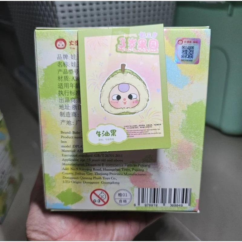 Baby Three คอลเลกชันผลไม้ เช็คตัวเช็คตา thumbnail 7