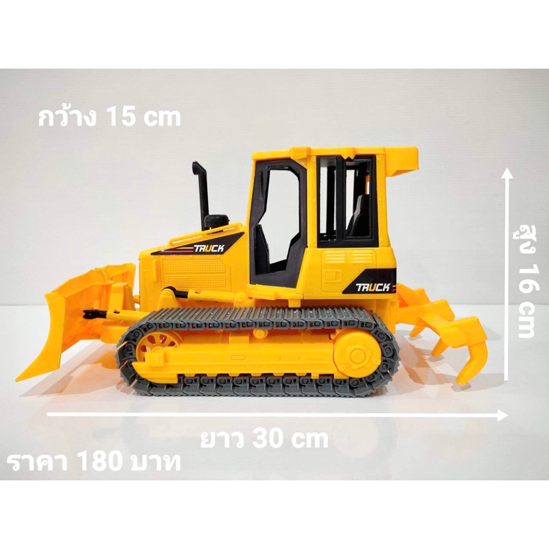 โปร 12.12 รถเกรดล้อตะขาบ มีลานในตัว #รถก่อสร้าง รถเกรดของเล่น สินค้าพร้อมส่ง