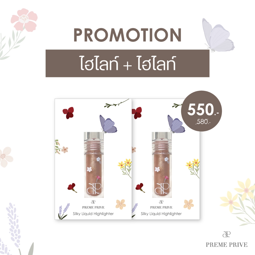 Set Silky Liquid Highlighter ไฮไลท์เนื้อลิควิด 2 แท่ง