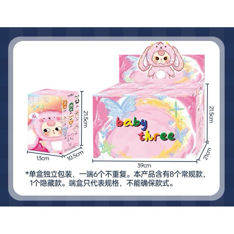 (พร้อมส่ง🇹🇭ลด30%เหลือ2205) กล่องสวย Baby three V3+2ชุด