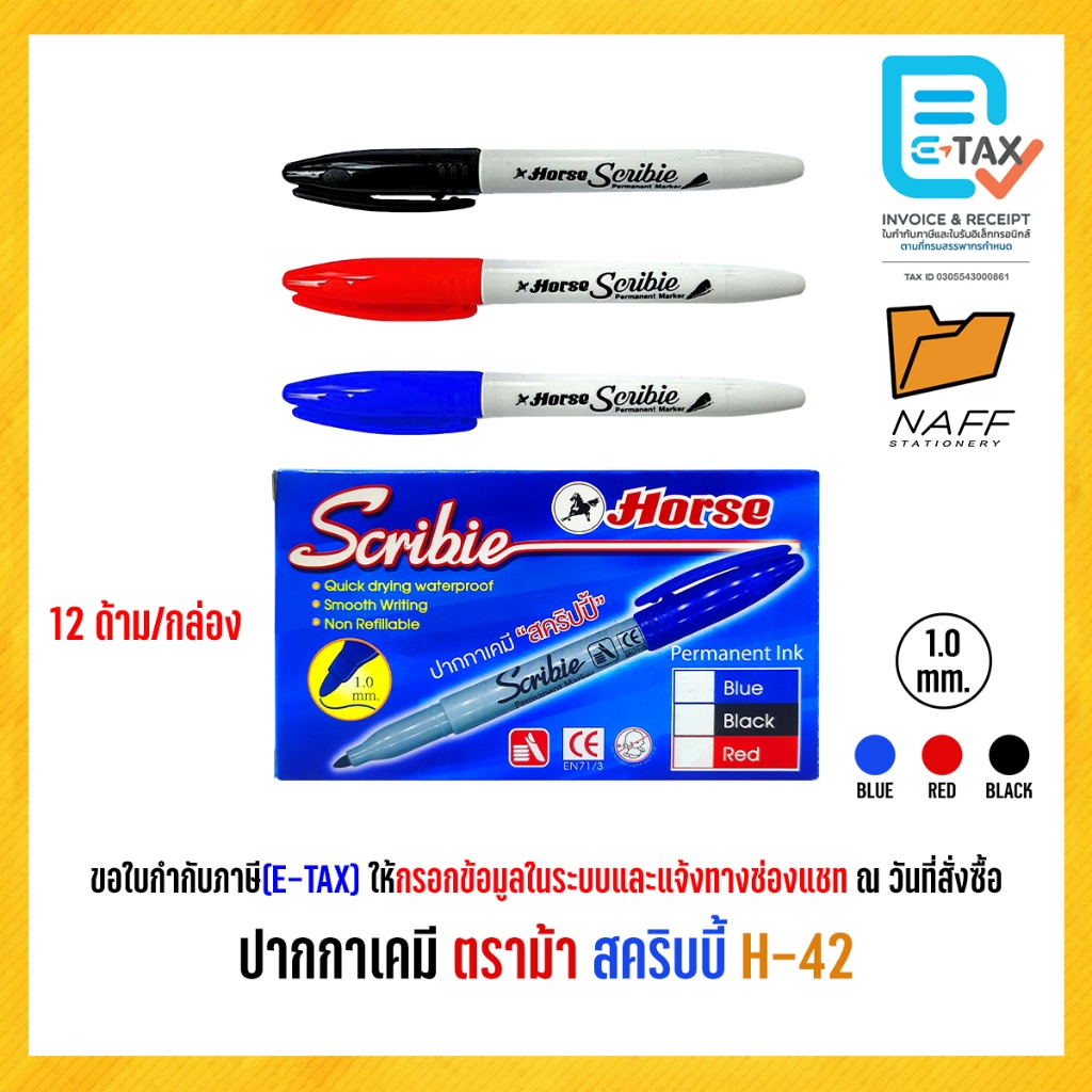ปากกา ปากกาเคมี หัวเดียว 1.0 มม. ตราม้า Scribie H-42 (12 ด้าม/กล่อง)