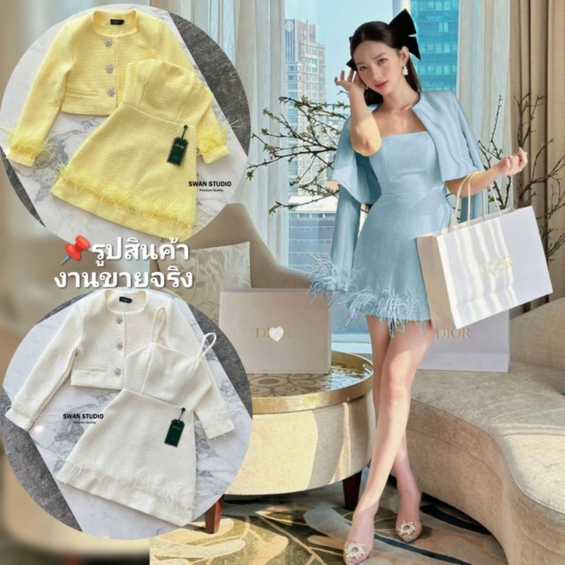 ชุดคุณภาพดี ตรงปก พร้อมส่ง-ร้านนี้มีเลย ไม่ต้องเช็ค*ส่งไว ชุด​เซท​ ชุดออกงานสี​ เหลือง​ ครีม​ ฟ้า​ Swanstudio​