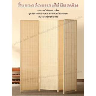 จัดส่งจากไทย ฉากกั้นไม้ พับได้ ไม้ไผ่กั้นห้อง ไม่มีกลิ่น ทนทานแข็งแรง แถมฐาน ฉากญี่ปุ่น