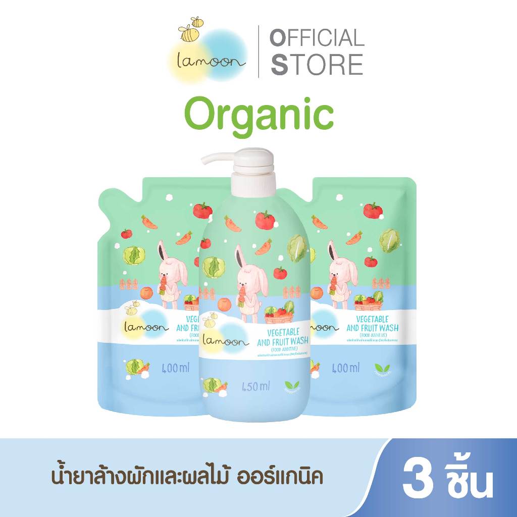 [แพ็ค3] Lamoon น้ำยาล้างผักและผลไม้ออร์แกนิค (1ขวด2รีฟิล)