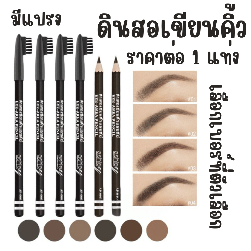 ดินสอ​เขียน​คิ้ว​ ที่เขียนคิ้วแบบดินสอ เนื้อนิ่ม เขียนง่าย สีชัด กันน้ำ กันเหงื่อ ติดทนนาน ปากกาเขียนคิ้ว คิ้ว ZX