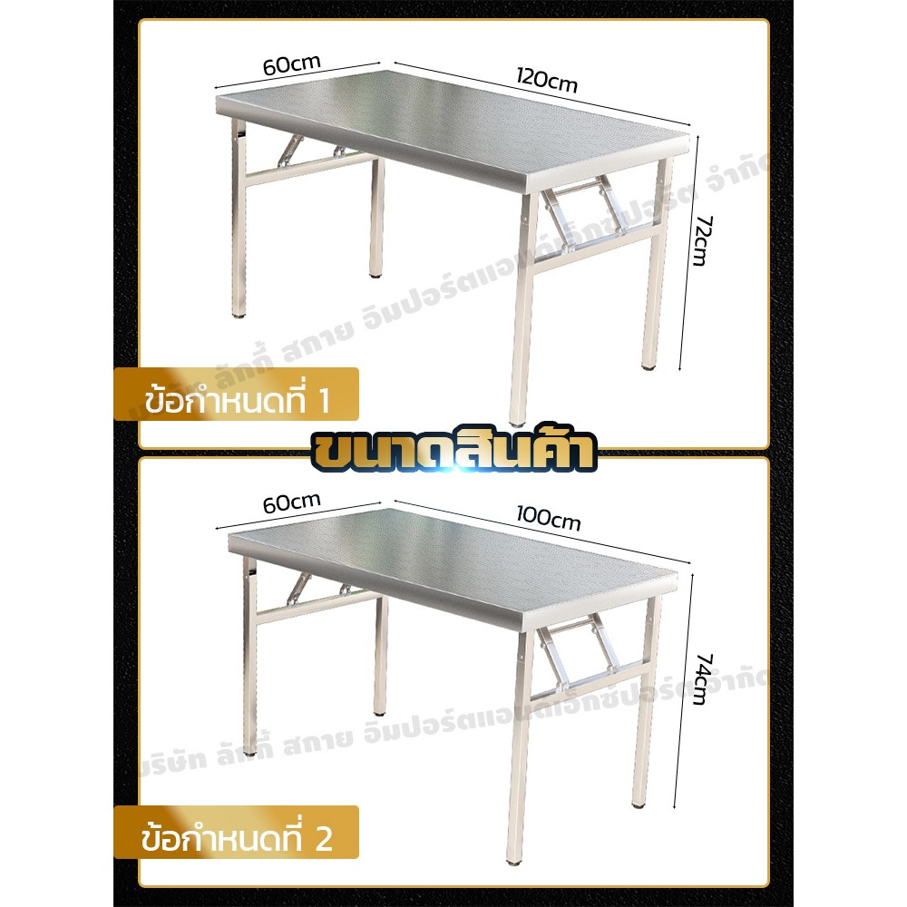 โต๊ะสแตนเลส ขนาด120*60*78cm โต๊ะพับ พับได้ง่าย โต๊ะพับได้ โต๊ะพับอเนกประสงค์ โต๊ะวางของ แข็งแรง - รูปที่ 5