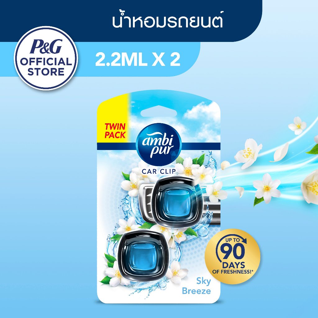 Ambi Pur Car Mini Series Air Freshenerแอมบิเพอร์คาร์มินิ น้ำหอมรถยนต์ ปรับอากาศ กลิ่นสกายบรีซ 2.2ml x2 ขวด สเปรย์