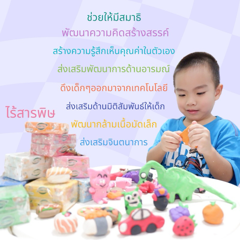 ดินน้ำมัน ไร้สารพิษ ก้อนเล็ก มี มอก. คละสี (1 ก้อน)  ดินน้ำมันไร้สารพิษ (Non-Toxic Clay) ดินน้ำมันหลากสี