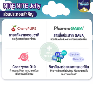 EVEREST HEALTH+ Nite Nite Jelly อาหารเสริม เจลลี่หลับ ช่วยนอนหลับ หลับลึก ตื่นมาสดชื่น คลายความเครียด