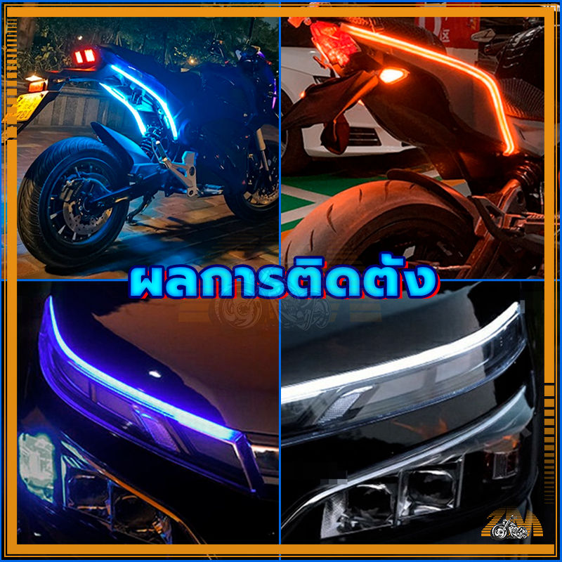 แถบไฟหน้า LED ไฟวิ่งสเต็ป 30/45/60 ซม ใช้พลังงานต่ำ สว่างมาก อายุการใช้งานยาวนานและค่าบำรุงรักษาต่ำ คุ้มค่าเงินมาก