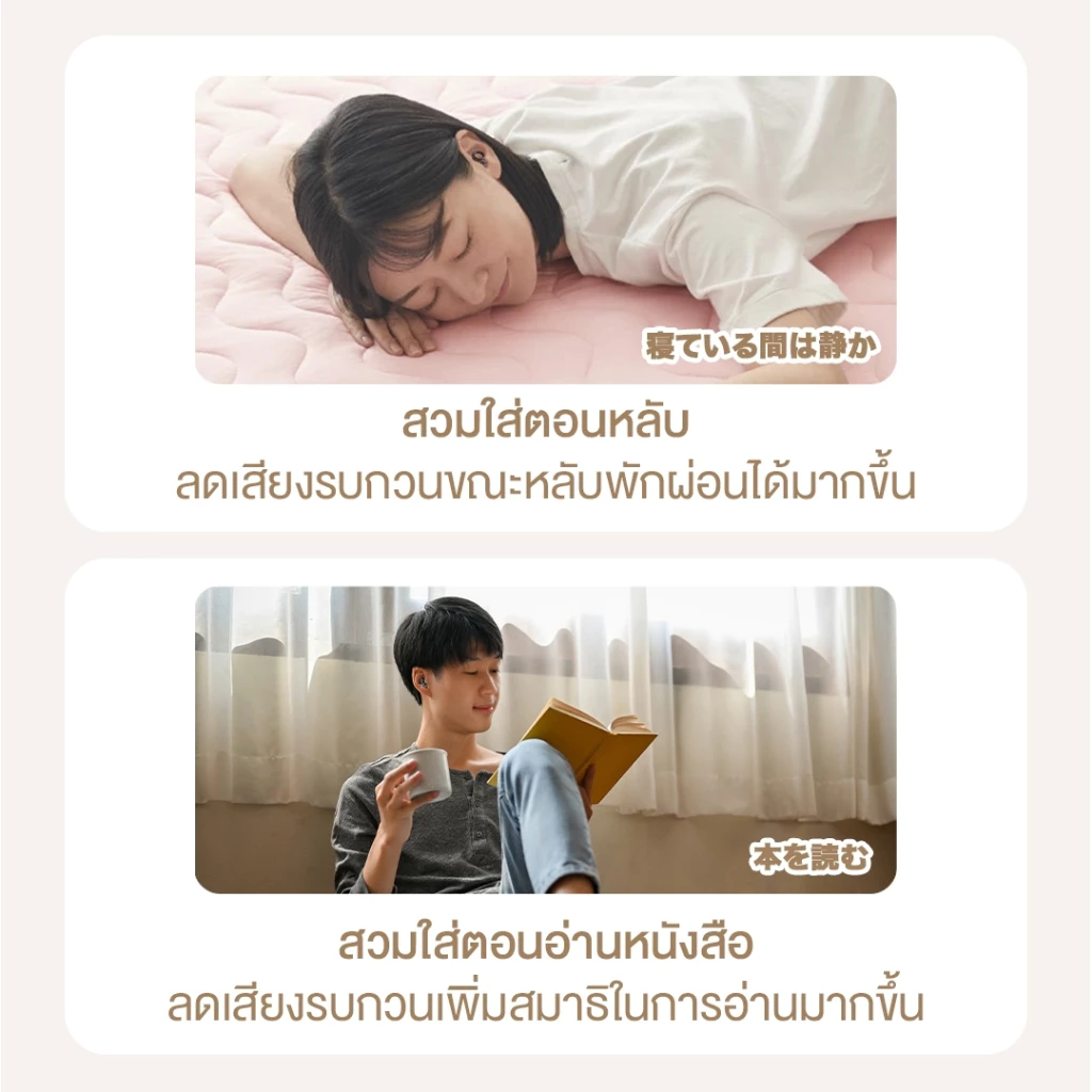 mimorī ที่อุดหูลดเสียงรบกวน 28dB thumbnail 9