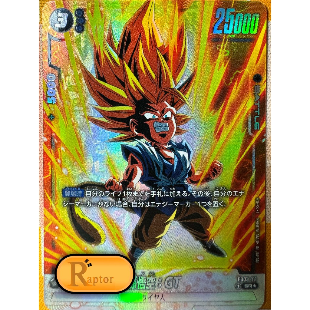 FB03-111 : Son Goku : GT [PA-Super Rare] Dragon Ball Super Fusion World - [RaptorzCards]