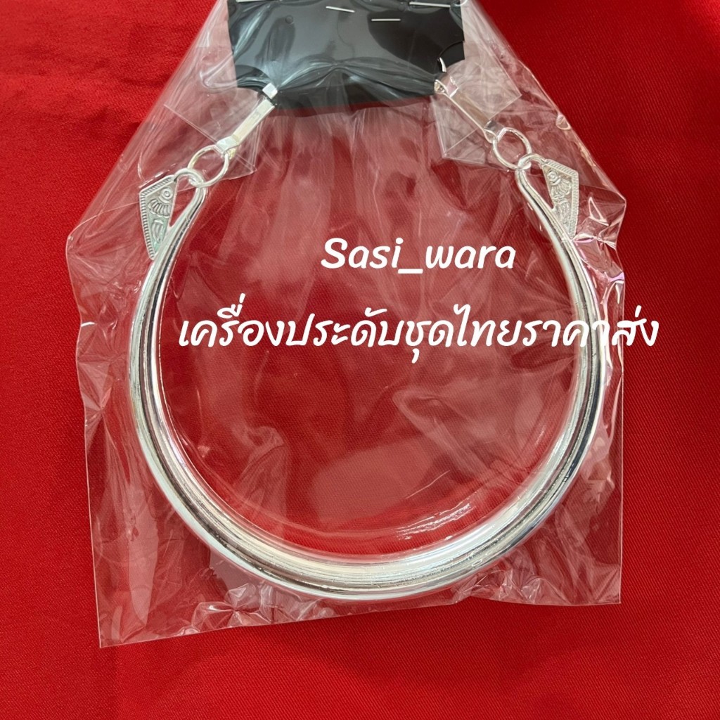 ห่วงคอ เครื่องประดับม้ง สร้อยคอม้ง สร้อยคออลังการ