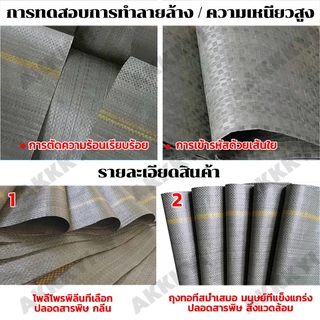 ถุงกระสอบ กระสอบใหม่ (ชุด 100 ชิ้น) กระสอบพลาสติก ถุงกระสอบ ถุงขนาดใหญ่ ถุงปุ๋ย กระสอบสาน กระสอบไปรษณีย์ ถุงพลาสติก