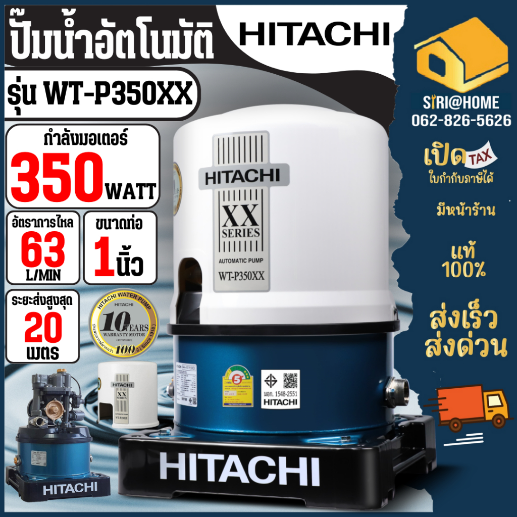 HITACHI ปั๊มน้ำอัตโนมัติ ถังกลม รุ่น WT-P350XX ขนาด 1 นิ้ว  กำลัง 350 วัตต์ ปั๊มน้ำ ปั๊มน้ำ 350watt 