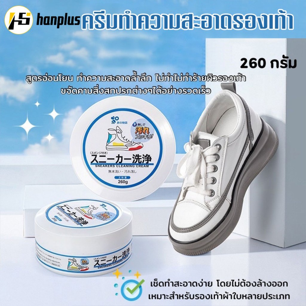 ครีมขัดรองเท้าขาว น้ำยาทำความสะอาดรองเท้า White Shoe Cleaner พร้อมฟองน้ำสำหรับขัด ขจัดคราบ ใช้ได้รองเท้าผ้าใบ