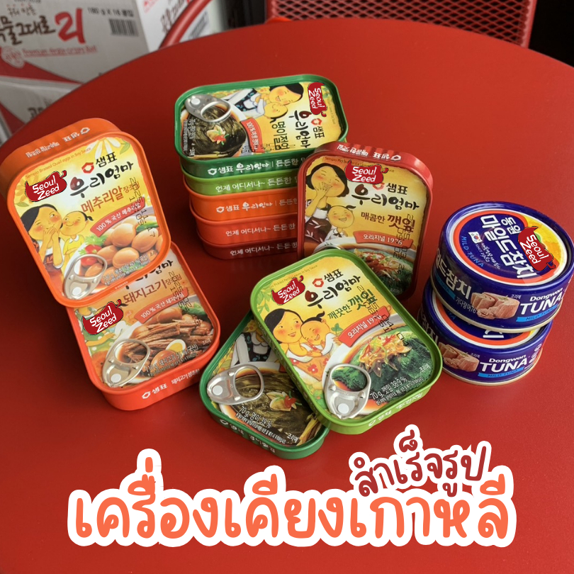 ไข่นกกระทาต้มซีอิ๊ว ใบงาดองซีอิ๊ว เครื่องเคียงเกาหลี