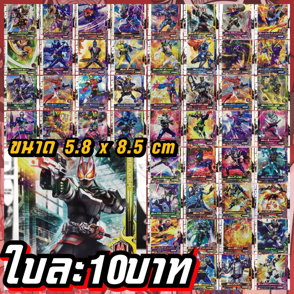 Masked Rider การ์ดมาสค์ไรเดอร์ ของแท้ (R มือสองสภาพดี) สะท้อนแสงสวยๆ #1