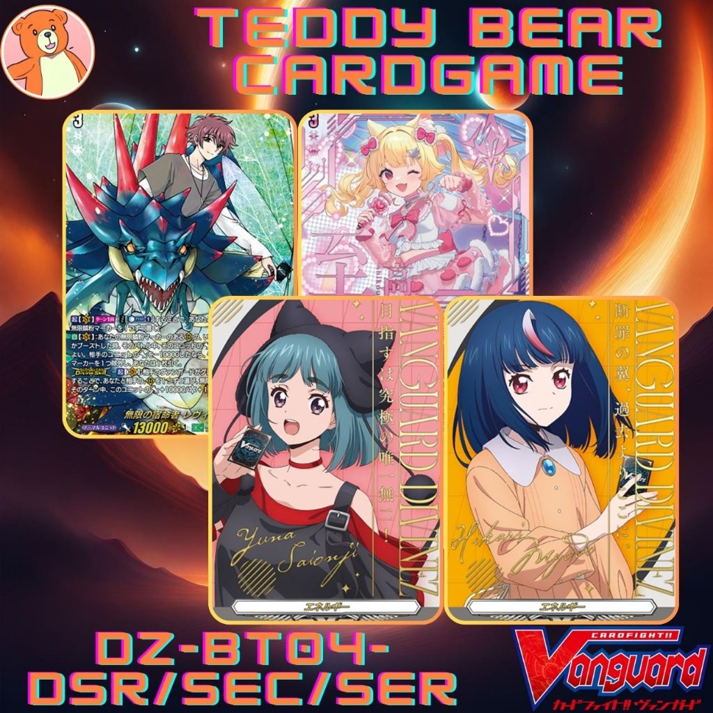 Vanguard(JP) DZ-BT04: Destined Showdown Single Card (DSR/SEC/SER)