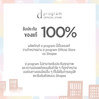 d program แอคเน่ แคร์ สปอท เอสเซนส์ (เจลแต้มสิว เฉพาะจุด ลดการเกิดสิวซ้ำซาก และรอยแ