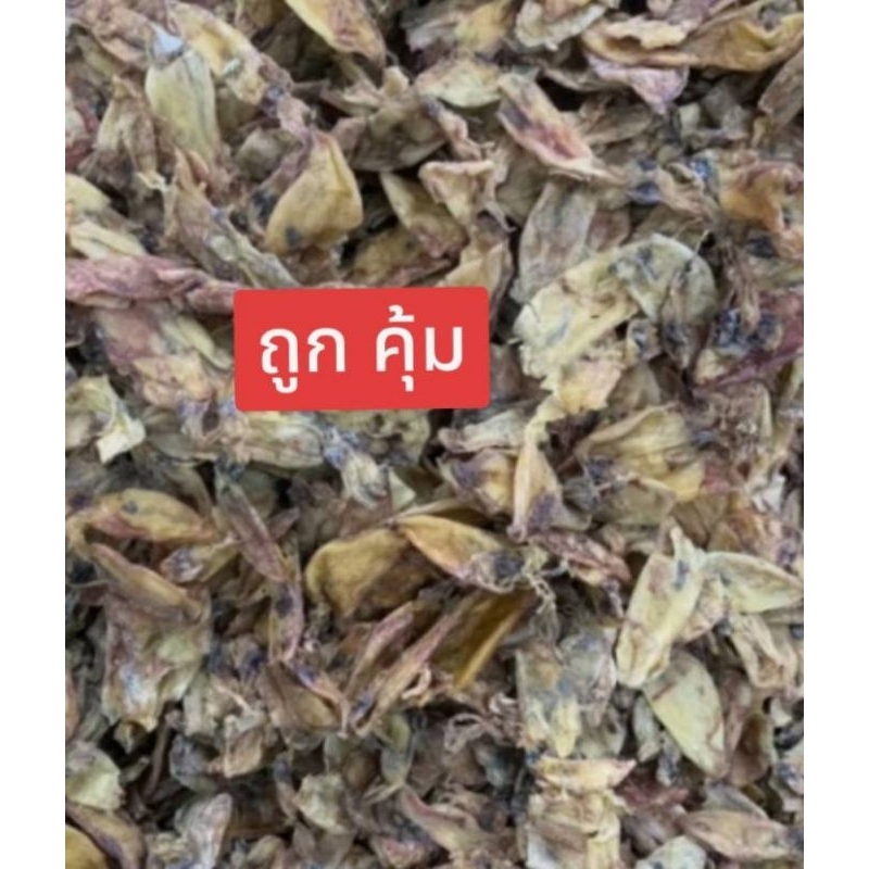 ปลาหมึก​แห้ง​500​กรัม​ ติด​เค็ม​ ​ตรง​ปก​​ ปลาหมึกราคาถูก​ ปลาหมึก​แห้ง​ พร้อม​ส่ง​