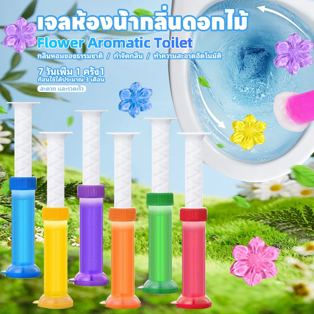 (ร้านมีคูปองให้รับ)ที่ดับกลิ่นห้องน้ำ เจลดับกลิ่นชักโครก เจลดับกลิ่น เจลหอมทำความสะอาดสำหรับห้องน้ำ