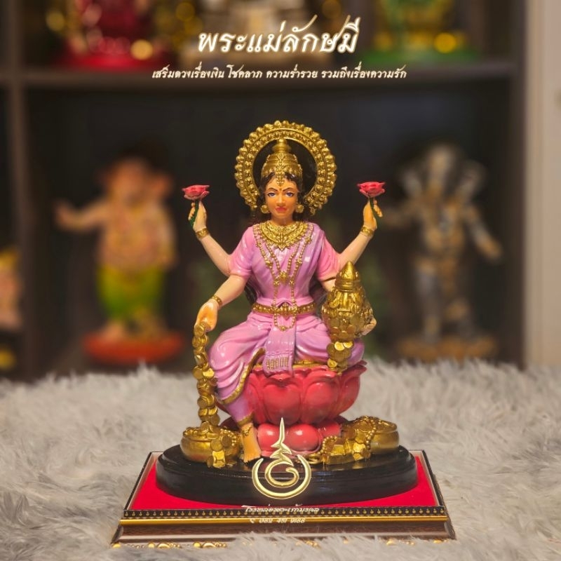 พระแม่ลักษมีนั่งประทานทรัพย์ แร่เหล็กน้ำพี้ สูง9นิ้ว แถมฟรี ฐานรอง ของขวัญของตกแต่งมงคล วัตถุมงคล พระพุทธรูป