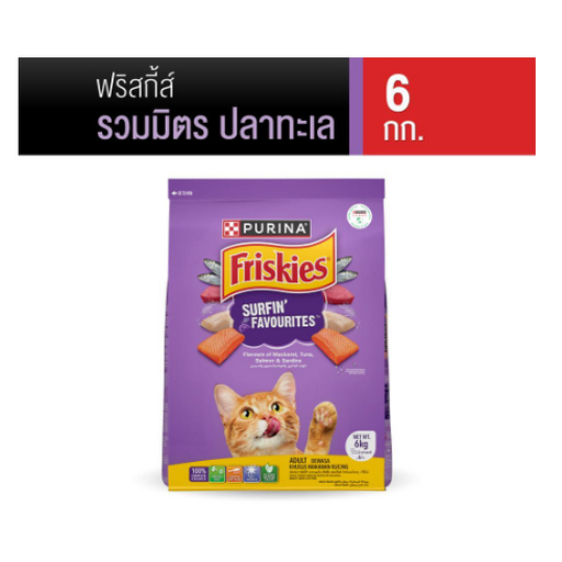 FRISKIES Surfin Turfin 6 kg ฟริสกี้ส์ รวมมิตรปลาทะเล ปลาทูน่า และซาร์ดีน(ม่วง)