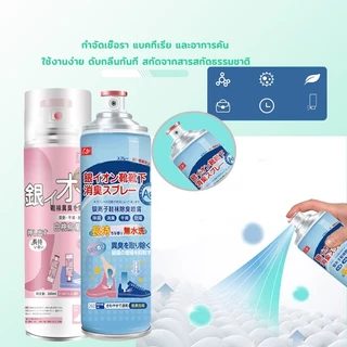 สเปรย์ดับกลิ่นเท้าและรองเท้า สเปรย์ดับกลิ่นเท้า สเปรย์ดับกลิ่นรองเท้า ลดแบคทีเรีย กำจัดเชื้อโรค รองเท้ามีกลิ่น 260ML