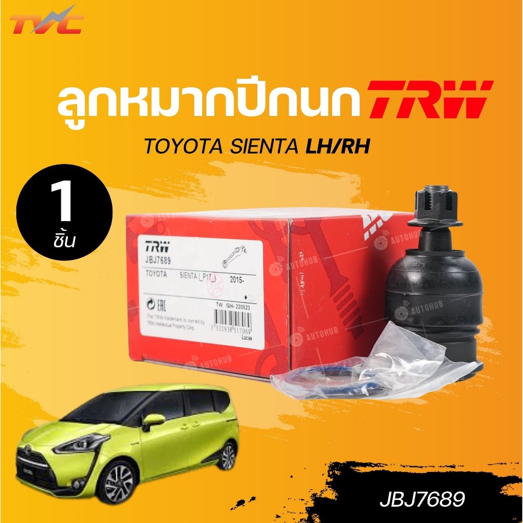 TRW ลูกหมากปีกนก TOYOTA SIENTA LH/RH (JBJ7689) (1ชิ้น) l TVC