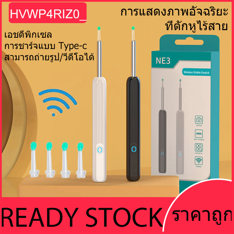 ที่ตักหู NE3 ไฟ LED ที่ตักหูไร้สายกันน้ำพร้อมชุดตักหูกล้องที่ตักหูผู้ใหญ่และเด็ก