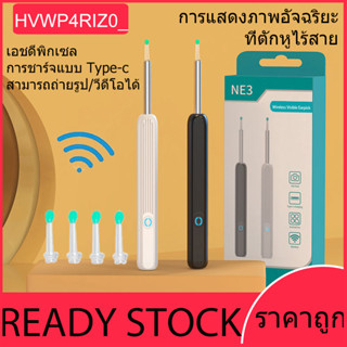 ที่ตักหู NE3 ไฟ LED ที่ตักหูไร้สายกันน้ำพร้อมชุดตักหูกล้องที…
