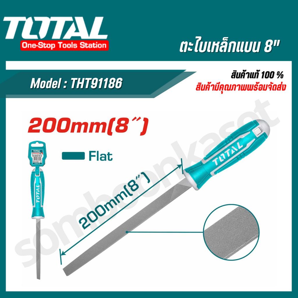 Total ตะไบแบนละเอียด 200MM. (8″) THT91186
