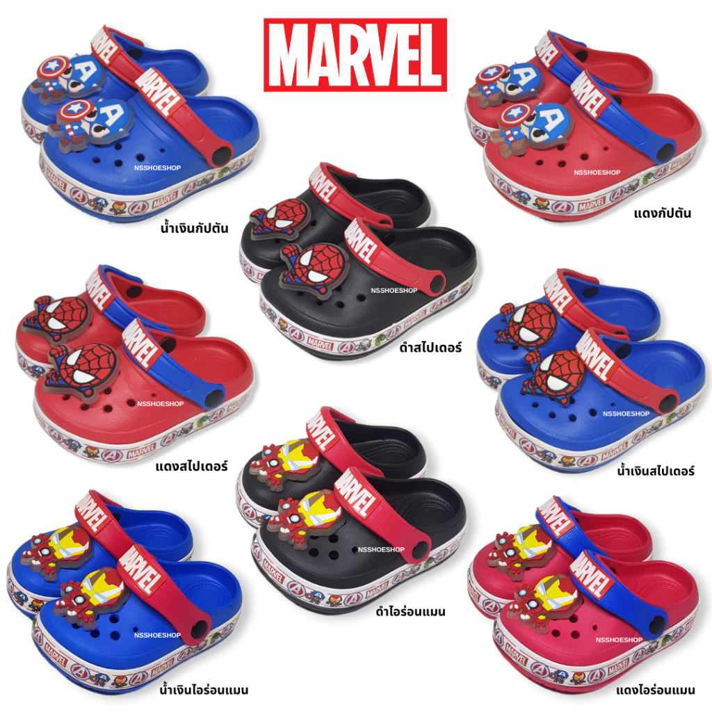 [ส่งทุกวัน] รองเท้าหัวโตเด็ก CLOG มีไฟ LED MARVEL กัปตันอเมริกา สไปเดอร์แมน ไอร่อนแมน