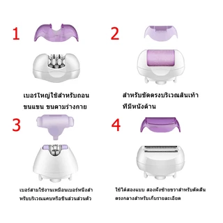 KEMEI KM-7108 4in1 เครื่องถอนขนไฟฟ้า เครื่องกำจัดขน เครื่องถอนขน ที่ถอนขนรักแร้ เครื่องบดเท้า