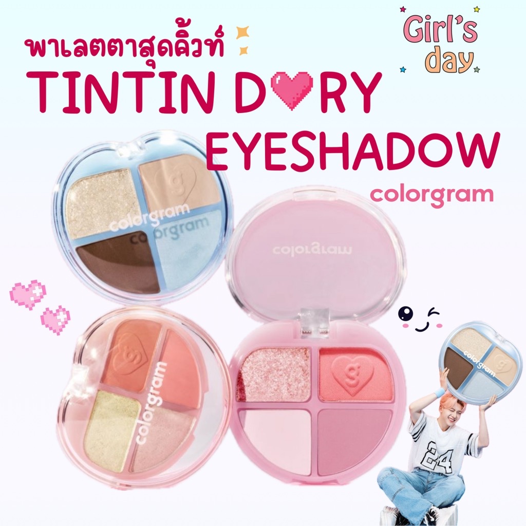 แท้พร้อมส่ง COLORGRAM TINTIN DORY EYESHADOW PALETTE * พาเลตหัวใจสุดน่ารัก