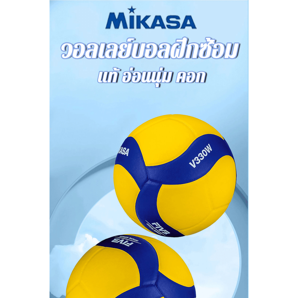 ไม่ลื่น สบายมือ วอลเลย์บอล FIVB Official Original Mikasa V300 volleyball บอลเลย์บอลเล่น ลูกวอลเลย์บอลหนังPU ราคา ถูกที่สุด ดีลบีเคเค แกลเลอรีภาพที่ 2