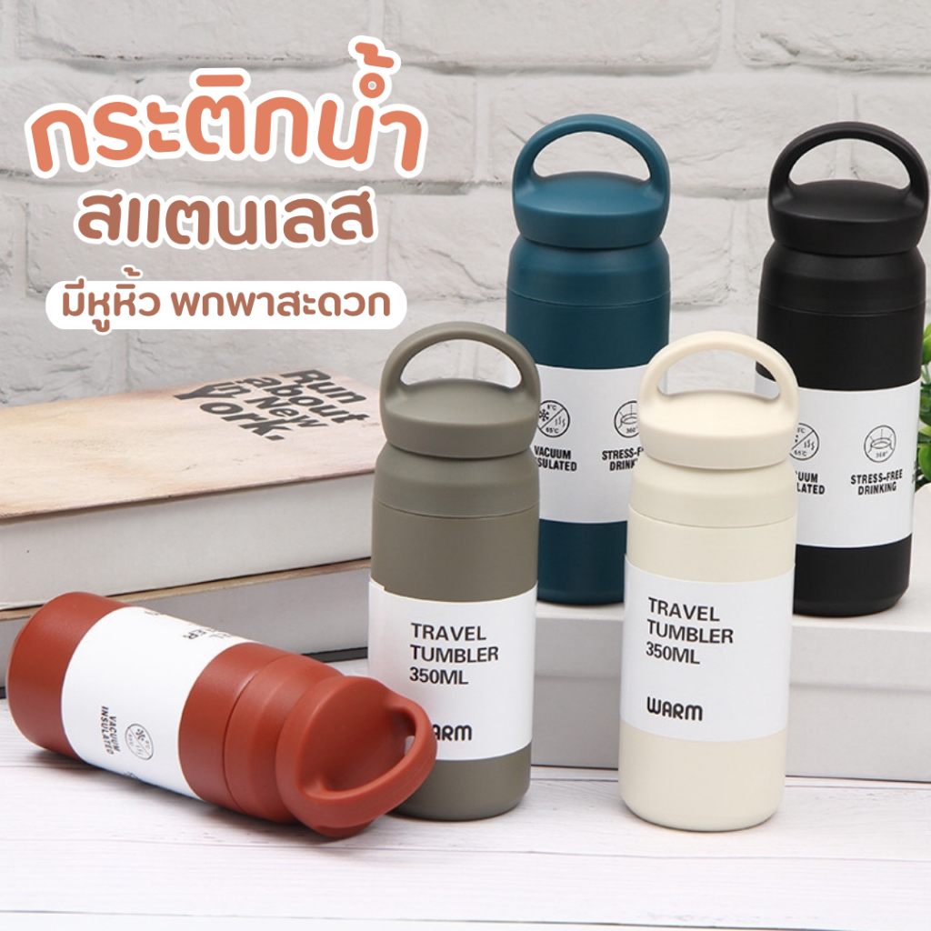 กระติกเก็บอุณหภูมิหูหิ้ว เก็บได้ทั้งร้อนและเย็น รักษารสชาติเครื่องดื่มให้ยาวนาน
