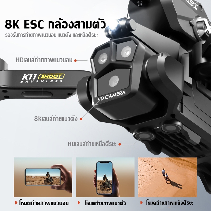 DJIโดรน K11 MAX Drones  รุ่นขายดี มีกล้อง WIFI ถ่ายภาพ บินนิ่ง ถ่ายวีดีโอ กล้องชัด โดรนไร้สาย โ บินข้ามสิ่งกีดขวางโดยอั