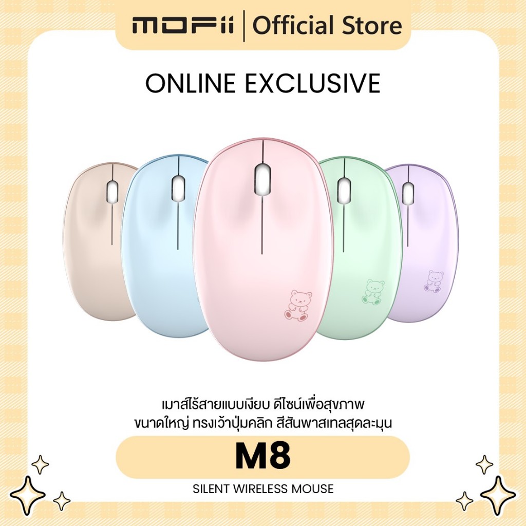 (เมาส์ปุ่มเงียบ)MOFii M8 Wireless 2.4 Gz Mouse เม้าส์ไร้สายเพื่อสุขภาพ ขนาดใหญ่เว้าปุ่ม สามารถใช้งานได้ทั้งมือซ้ายและขวา