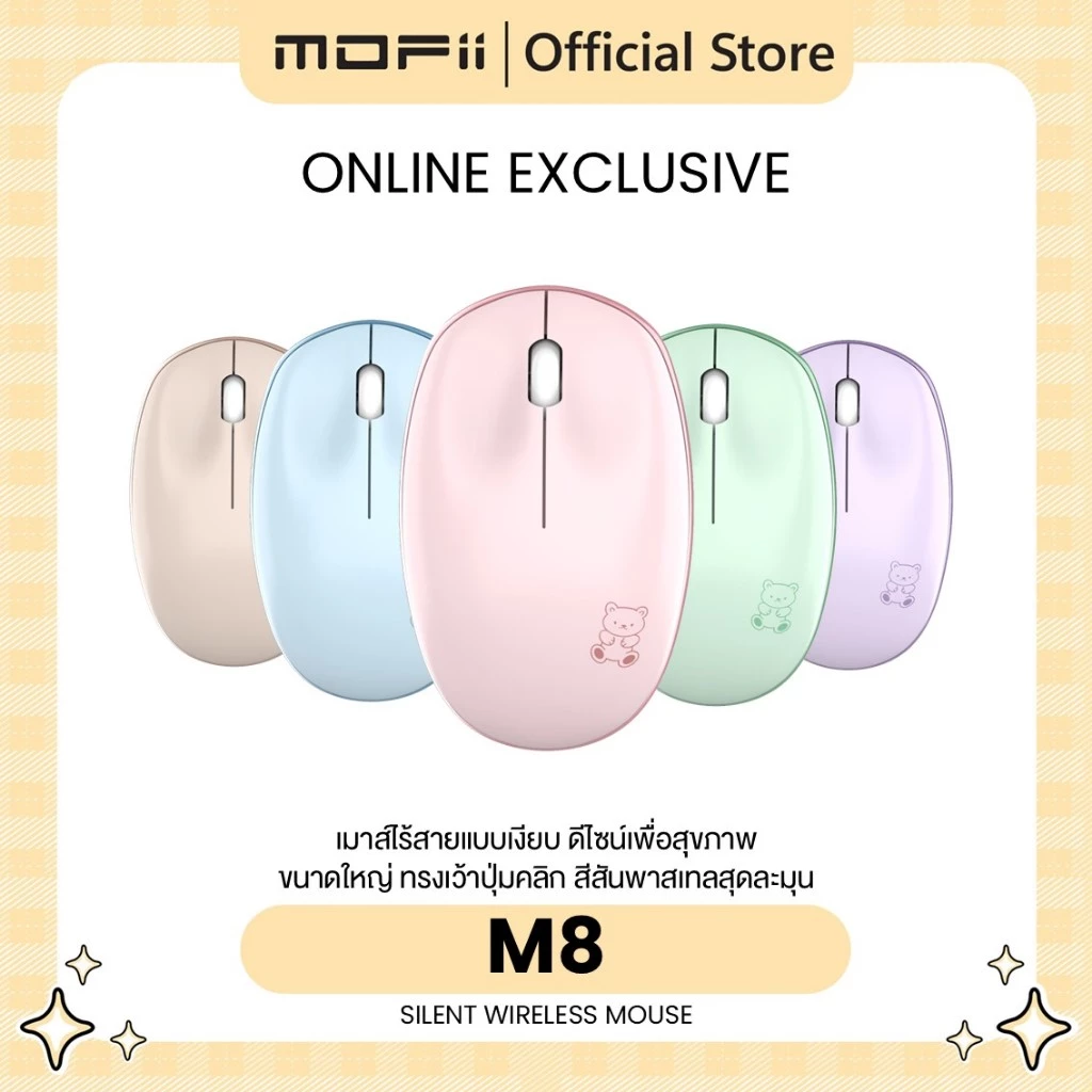 (เมาส์ปุ่มเงียบ)MOFii M8 Wireless 2.4 Gz Mouse เม้าส์ไร้สายเพื่อสุขภาพ ขนาดใหญ่เว้าปุ่ม สามารถใช้งานได้ทั้งมือซ้ายและขวา