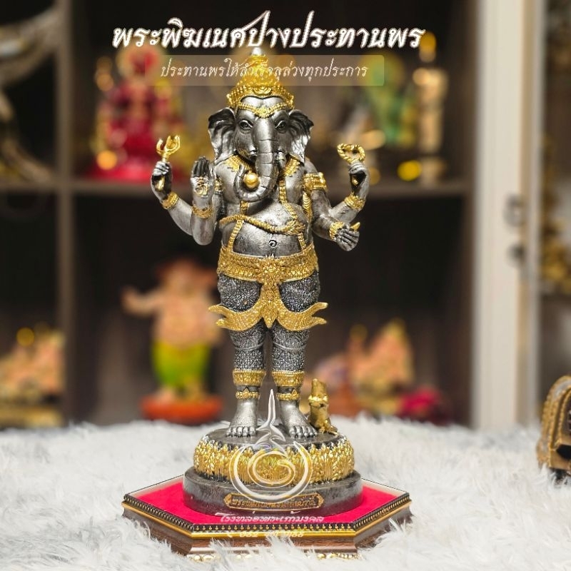 พระพิฆเนศปางประทานพร แร่เหล็กน้ำพี้ สูง13นิ้ว แถมฟรี! ฐานรอง